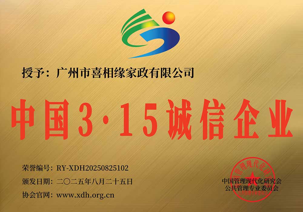 中国315诚信企业(图1)