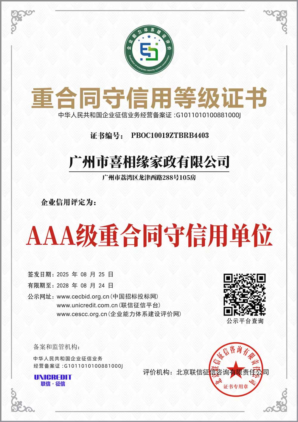 微信图片_2025-08-29_122139_840.jpg