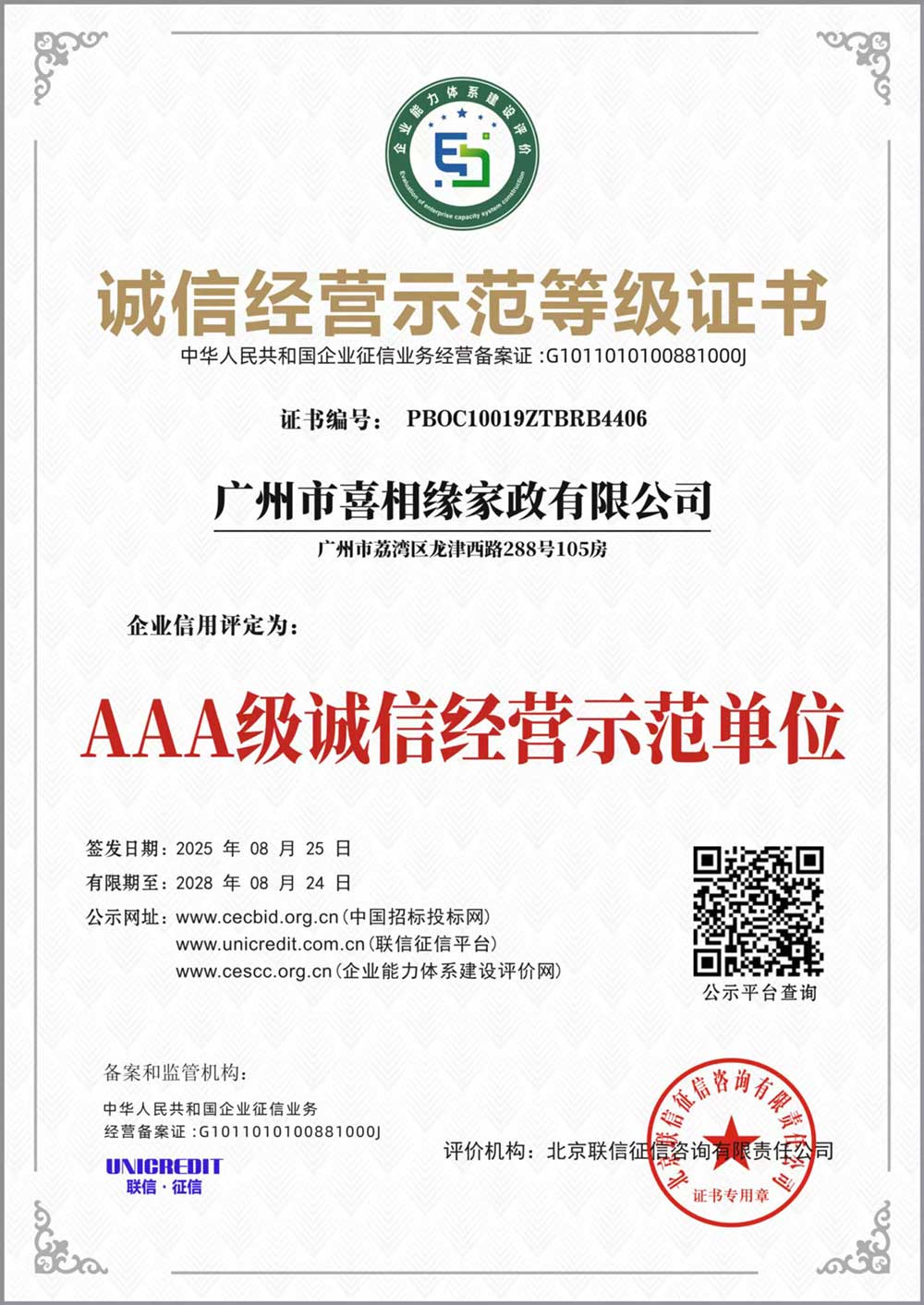 微信图片_2025-08-29_122143_659.jpg