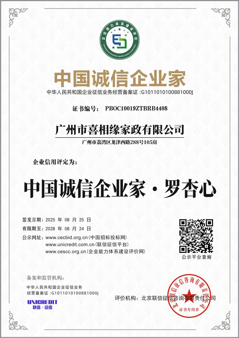 微信图片_2025-08-29_122152_705.jpg
