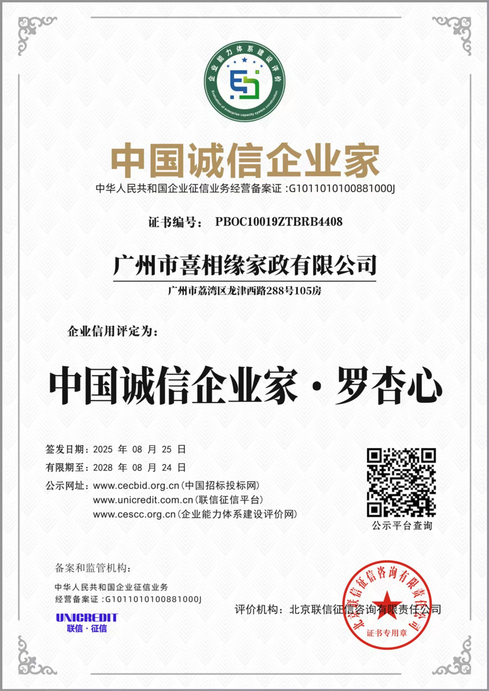 探寻靠谱老牌家政公司：优势、口碑与选择之道(图3)