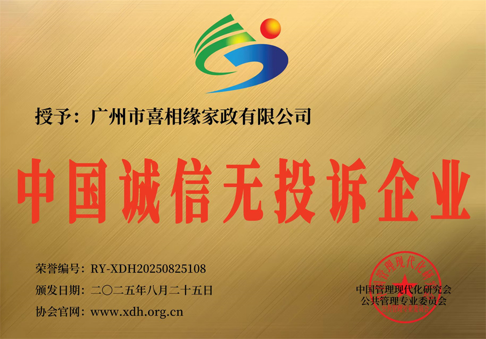 家政保姆雇佣指南：探寻高性价比与适应性之选(图3)