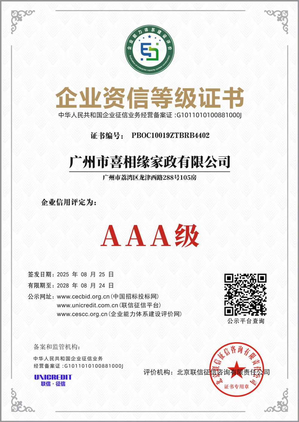 广州喜相缘家政公司养老服务剖析(图2)