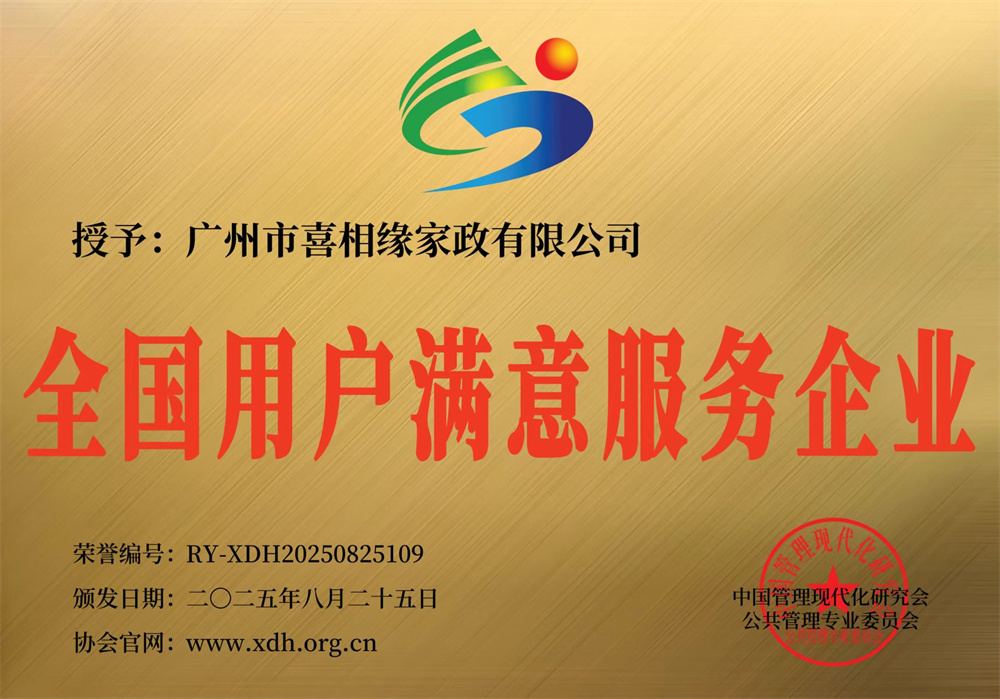 广州家政保姆市场全解析：如何挑选靠谱又好用的保姆？(图2)