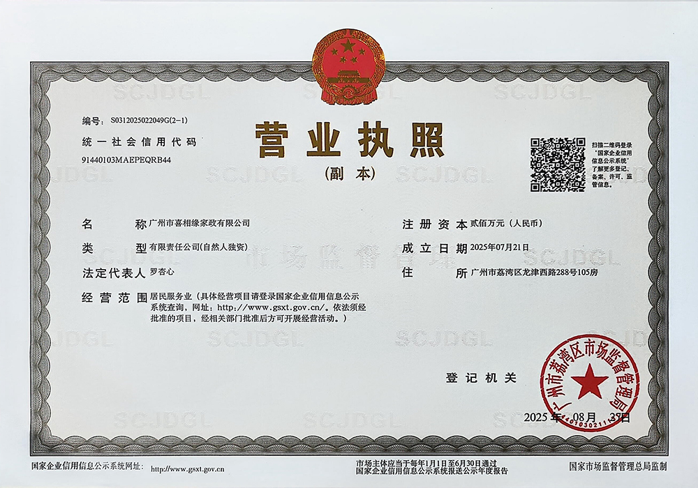 营业执照.jpg