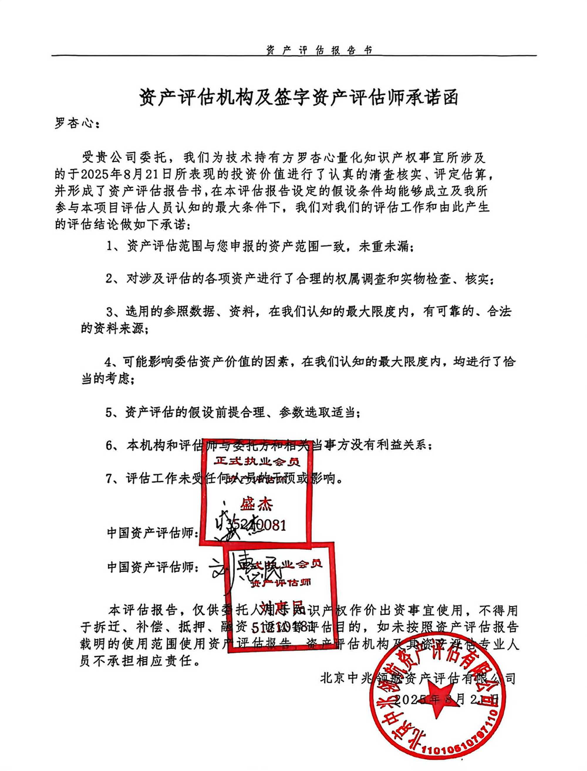 验资报告(图2)